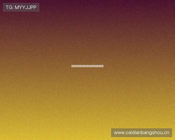 咪咕视频体育直播吧全赛事精彩瞬间实时观看指南