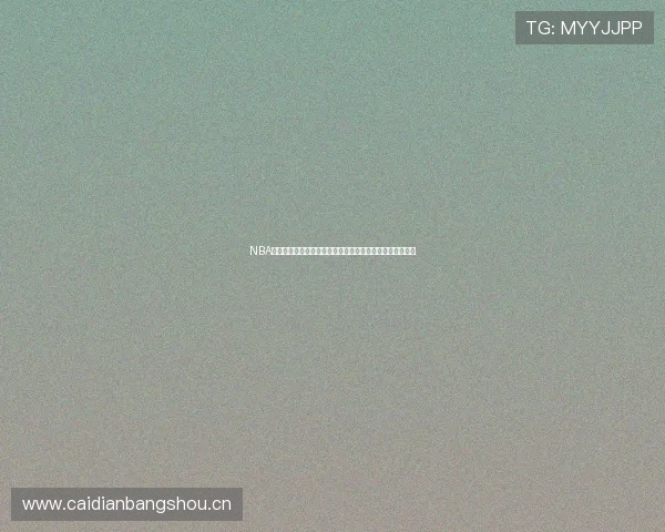 NBA免费直播精彩集锦视频下载最新推荐免费观看全场高光时刻